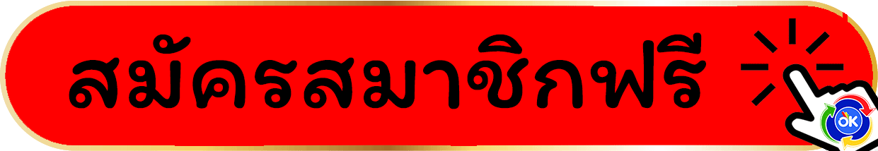สาธุ 168 หวย