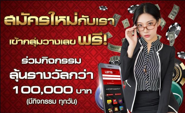 สาธุ 168 หวย