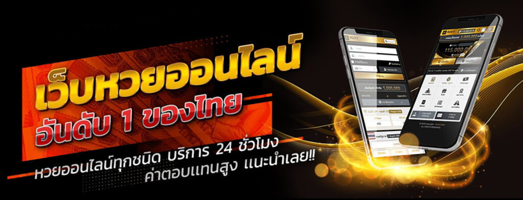สาธุ 168 หวย