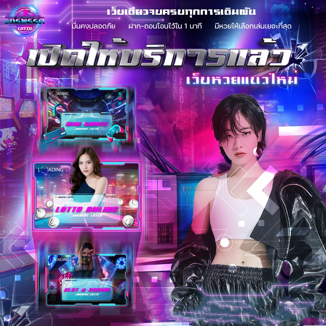 สาธุ 168 หวย