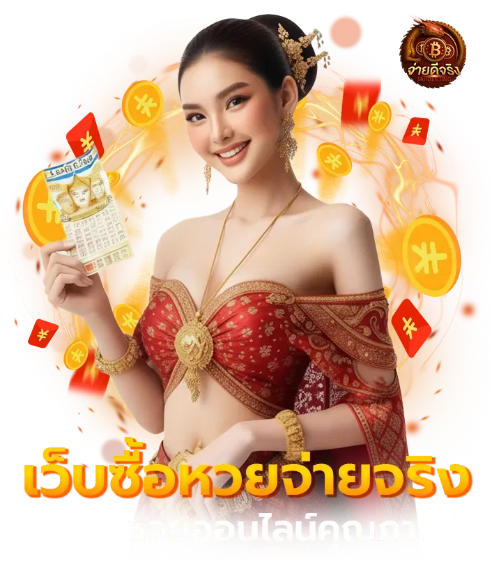 หวยเฮง168