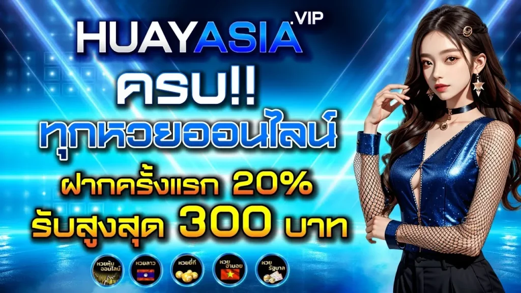 huayasia